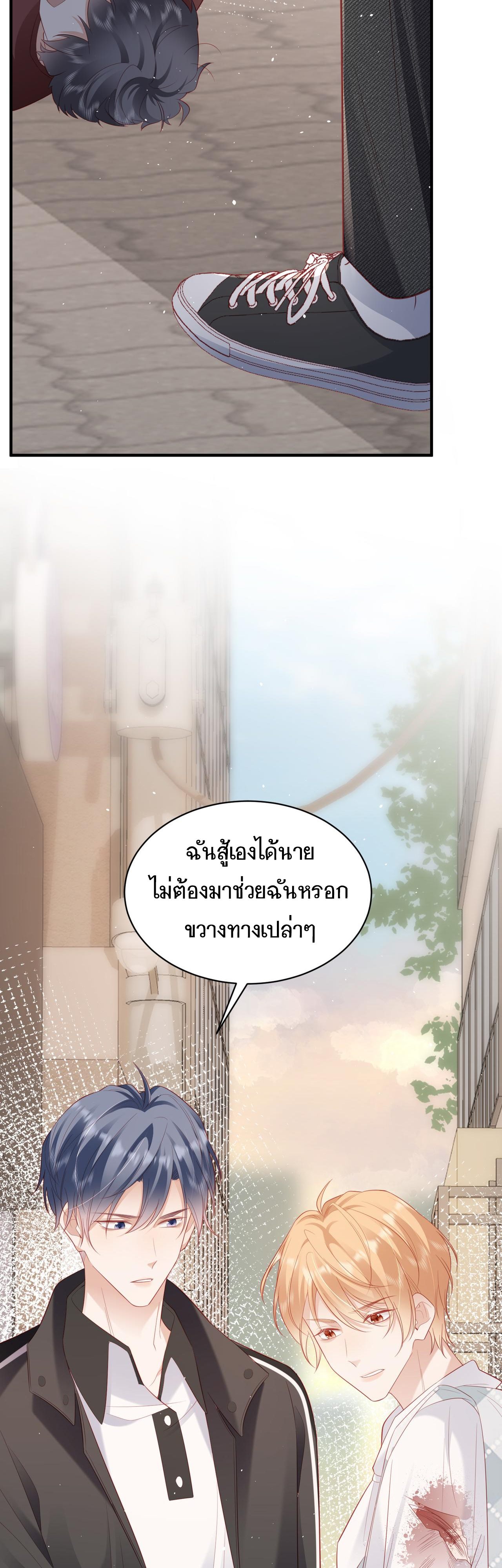 ซ่อนแอบ 16 08