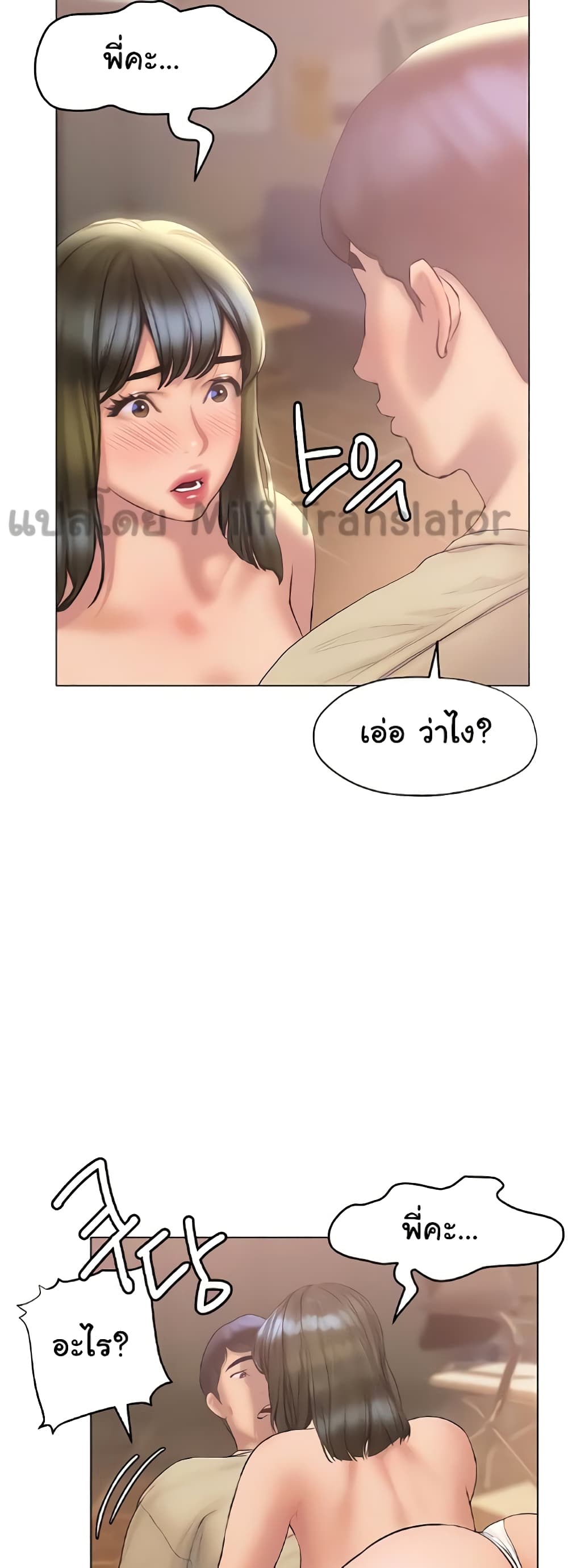 Understanding of Flirting เธ•เธญเธเธ—เธตเน 27 (47)