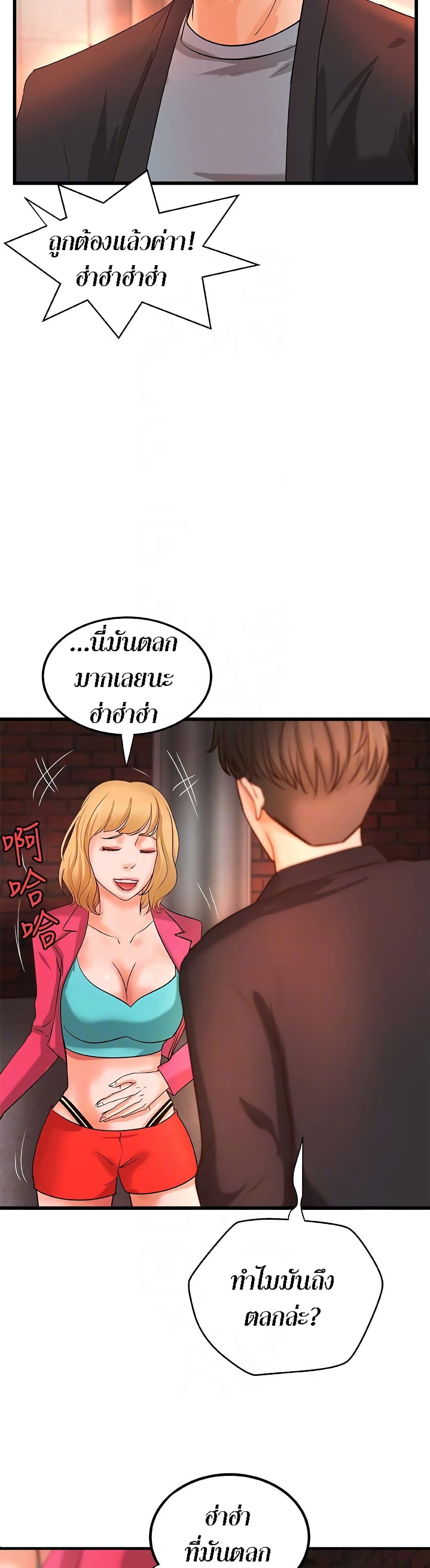 Sisterโ€s Sex Education เธ•เธญเธเธ—เธตเน 28 (7)