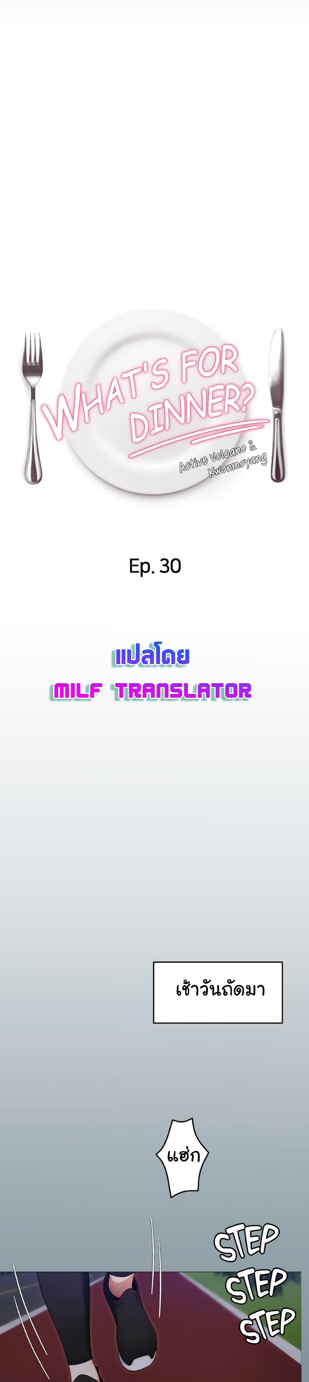 Tonight, Youâre My Dinner à¸à¸­à¸à¸à¸µà¹ 30 (5)