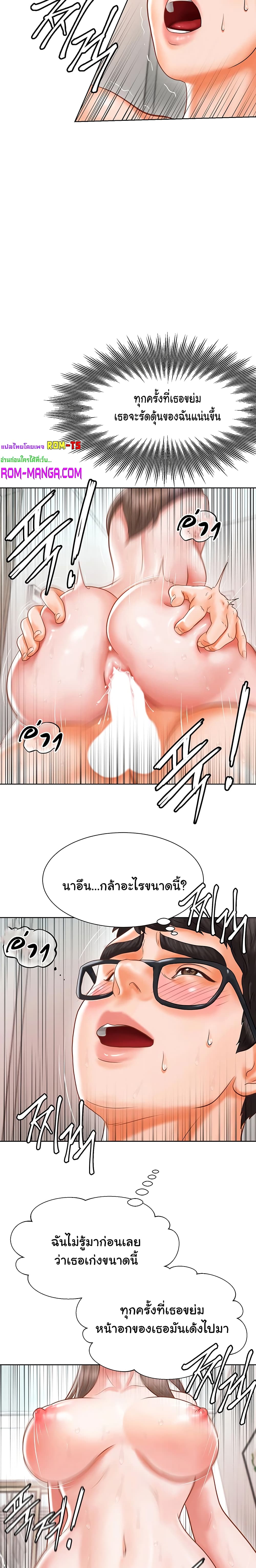 Erotic Comics Club ตอนที่ 2 (19)