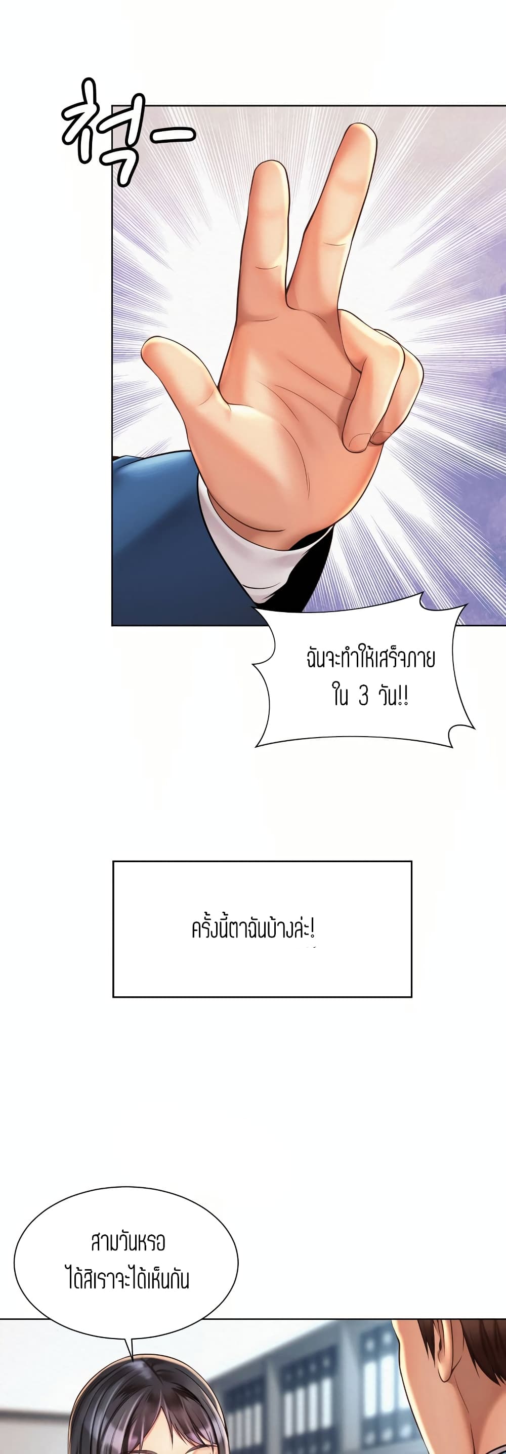 Workplace Romance เธ•เธญเธเธ—เธตเน 8 (18)