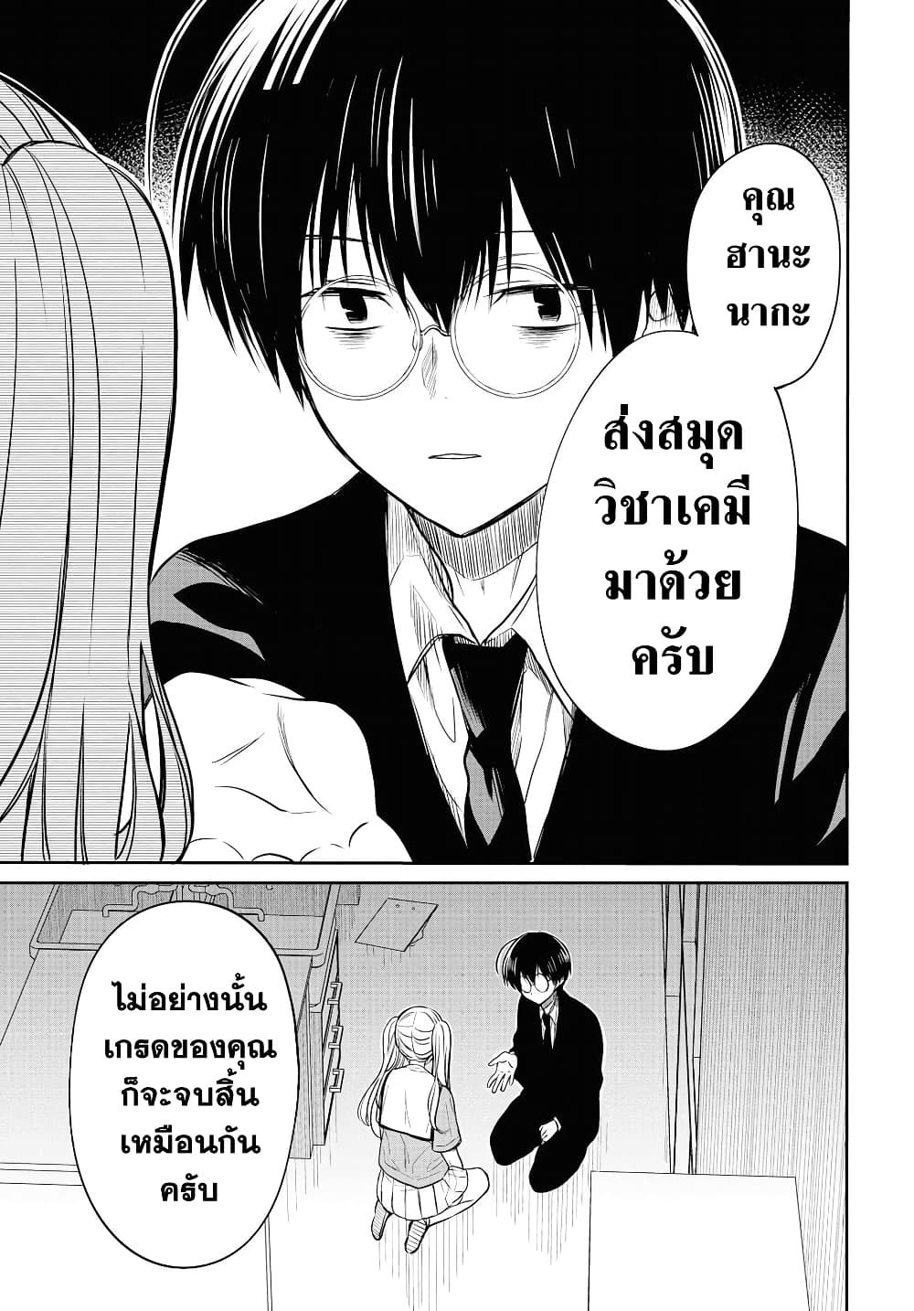 1 nen A gumi no Monster เธ•เธญเธเธ—เธตเน 8 (23)