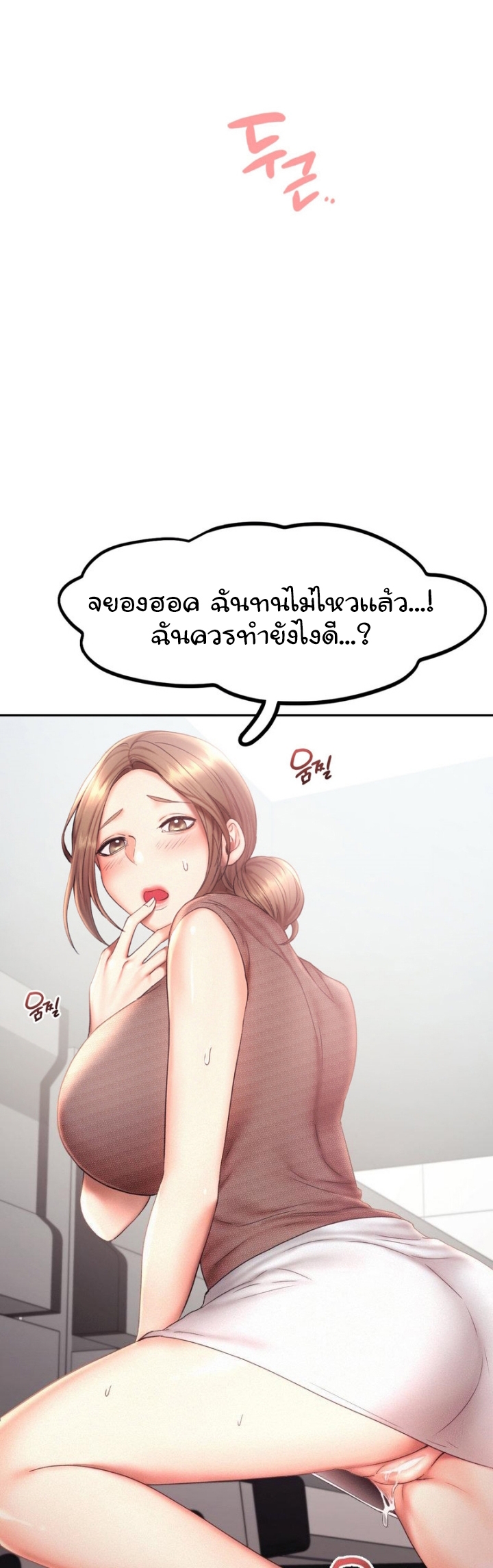 Flying High เธ•เธญเธเธ—เธตเน18 (38)