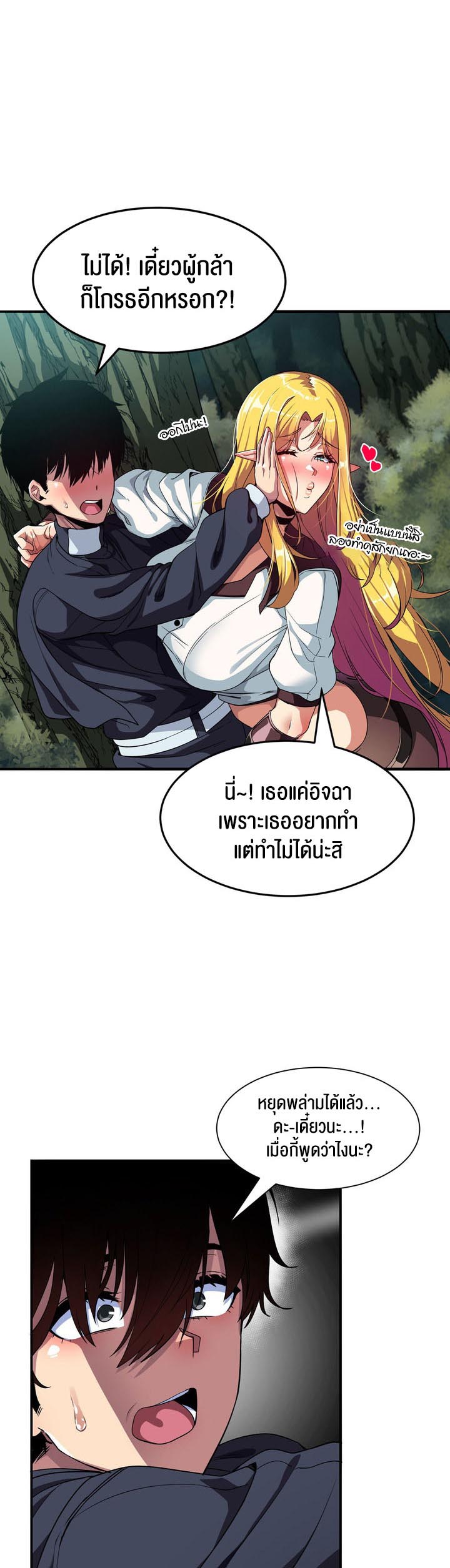 อ่านโดจิน เรื่อง Isekai Fall of the Hero 3 12