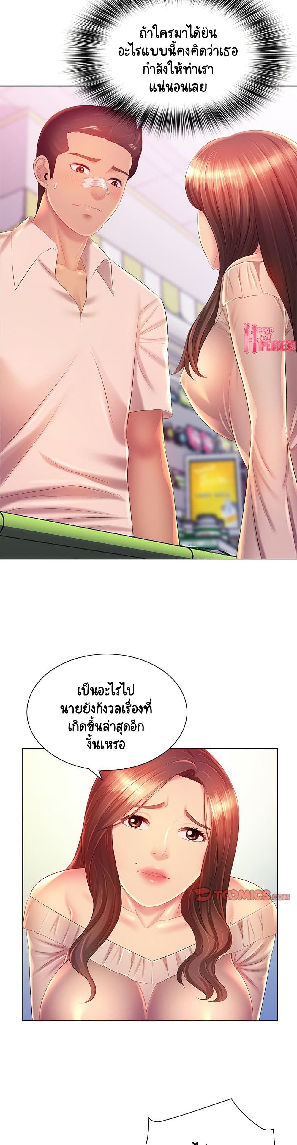 Risque Caller เธ•เธญเธเธ—เธตเน 13 (17)