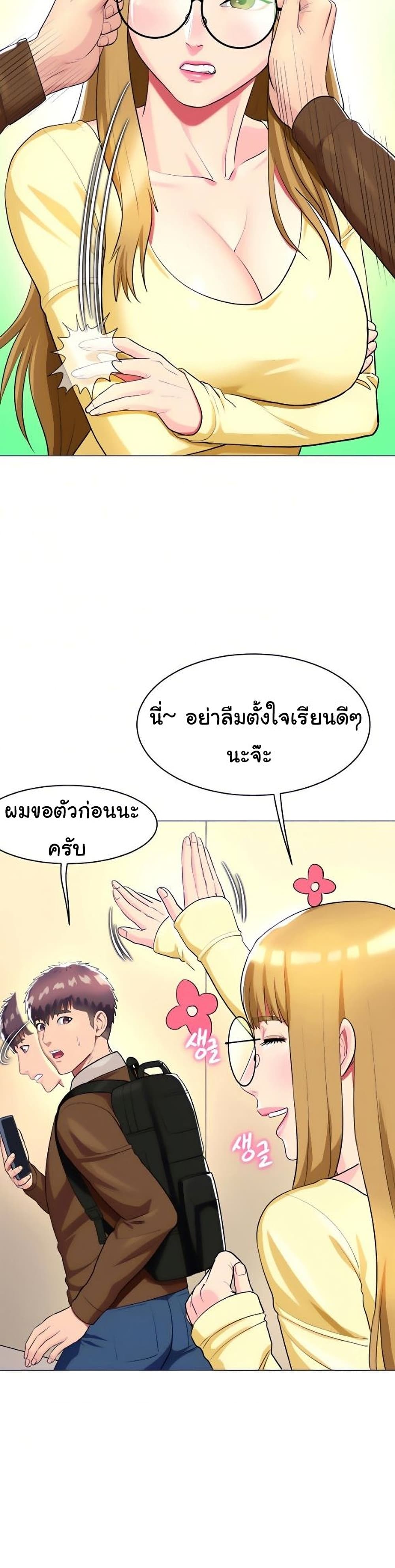 A Different Class เธ•เธญเธเธ—เธตเน 25 (6)