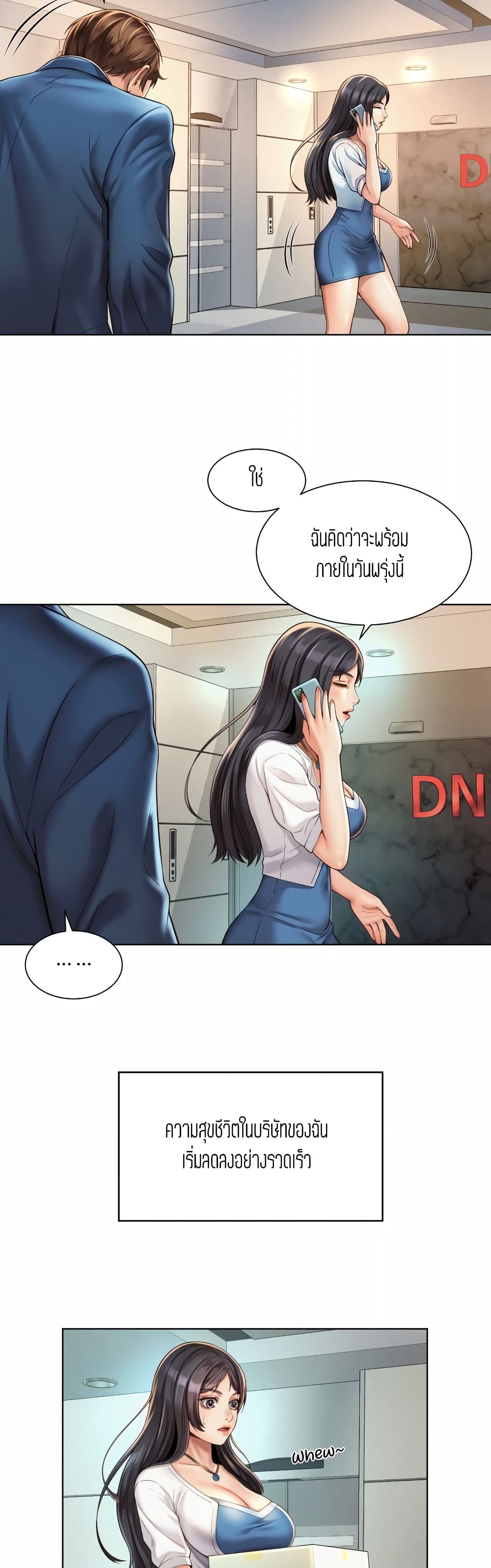 Workplace Romance เธ•เธญเธเธ—เธตเน 7 (14)